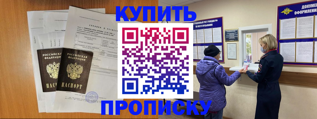 временная регистрация гарантия в Малоярославце