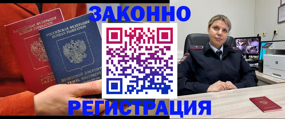 прописка в квартире в Малоярославце