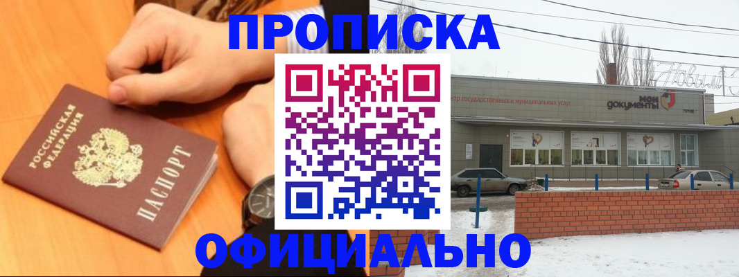 временная регистрация для всех в Малоярославце