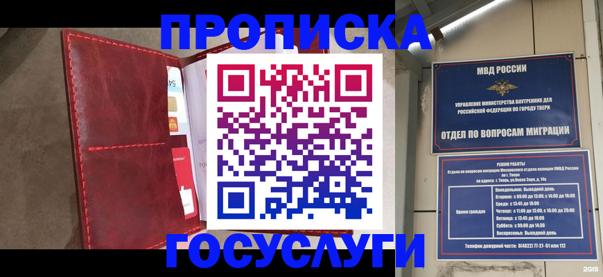 временная регистрация 2025 в Малоярославце