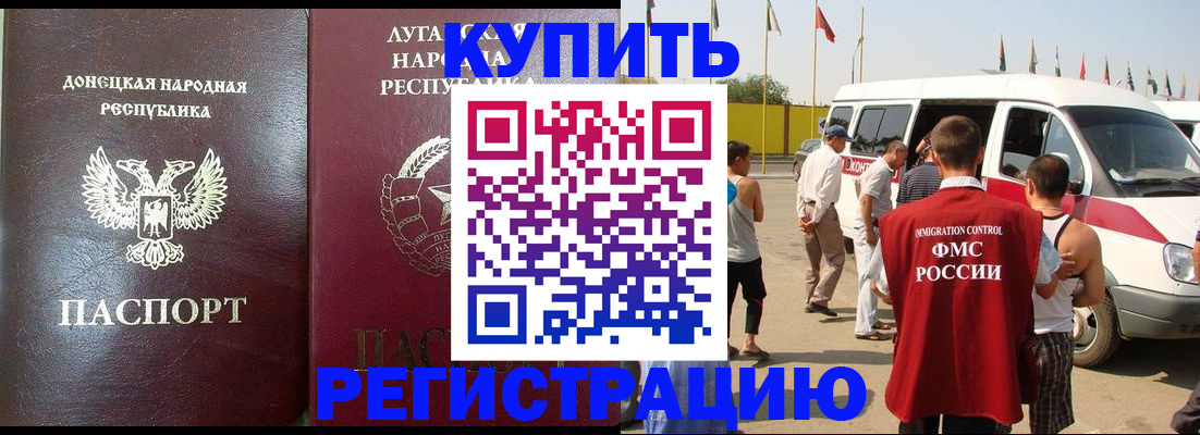 прописка 2025 в Малоярославце