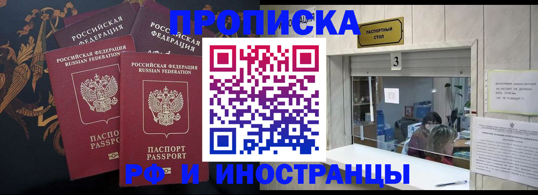 прописка гарантия в Малоярославце